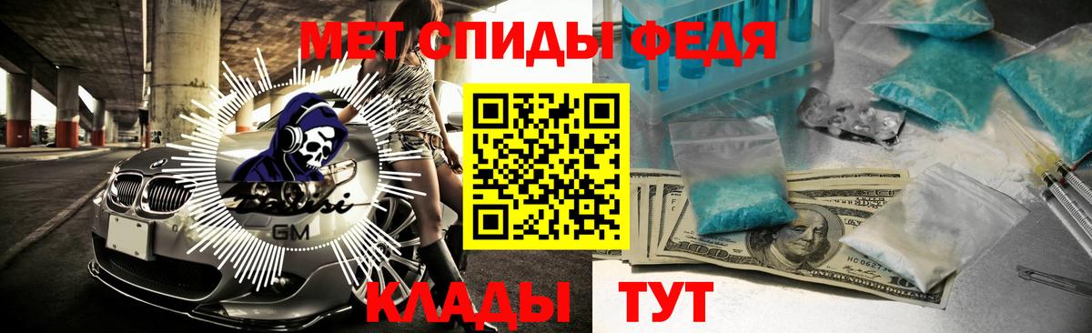 Невинномысск  АМФ Premium  Amphetamine  Вход с VPN 
