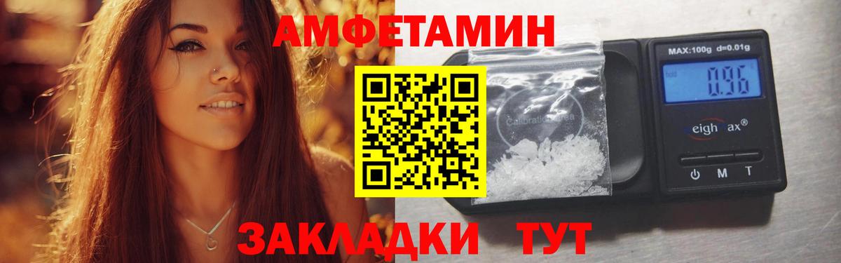 Амфетамин Premium Невинномысск