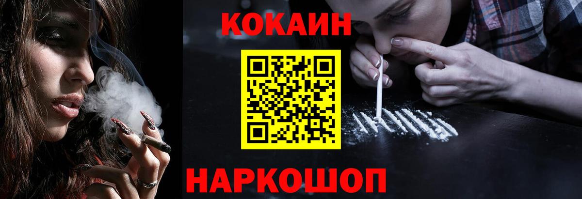 COCAIN Эквадор  Вход с VPN  COCAIN Columbia  Невинномысск 