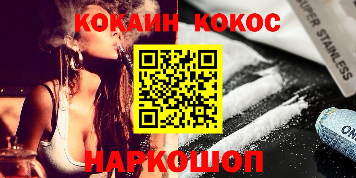 COCAIN 98% Невинномысск