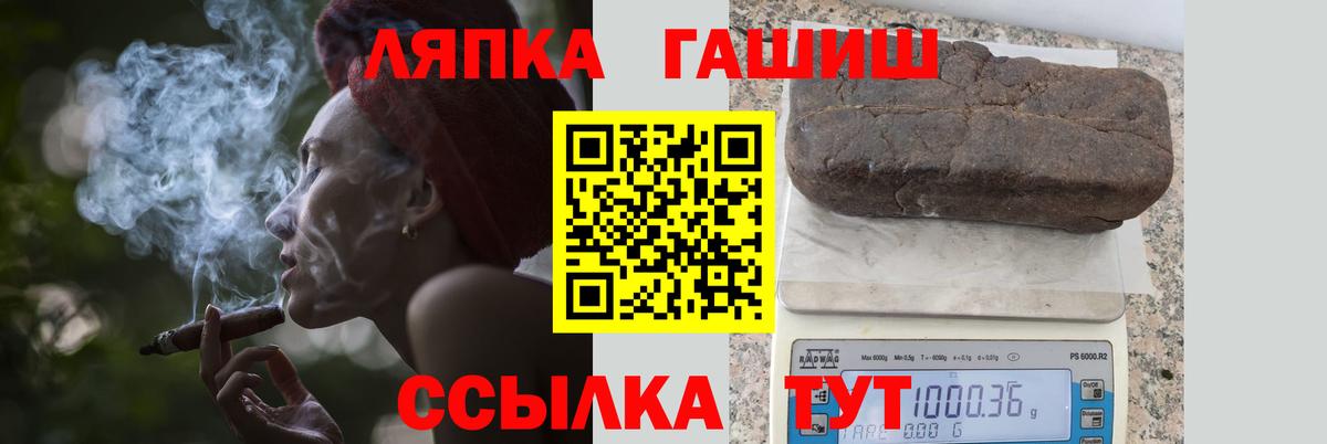 Невинномысск  ГАШ гашик  ГАШИШ hashish  Вход с VPN 