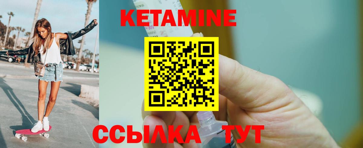 Кетамин VHQ  Вход с VPN  Невинномысск 