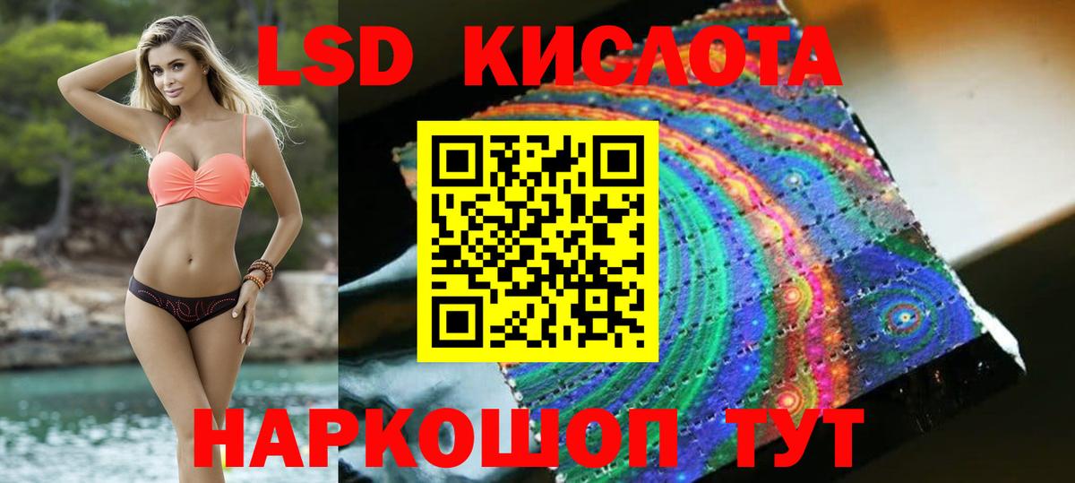 ЛСД экстази кислота Невинномысск