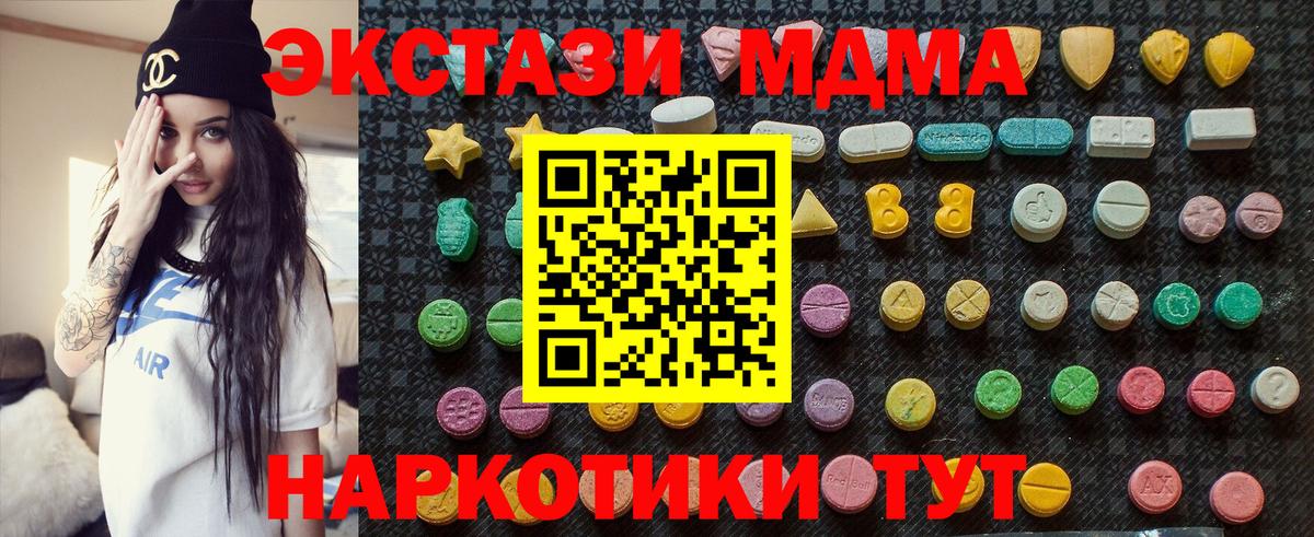MDMA Molly Невинномысск