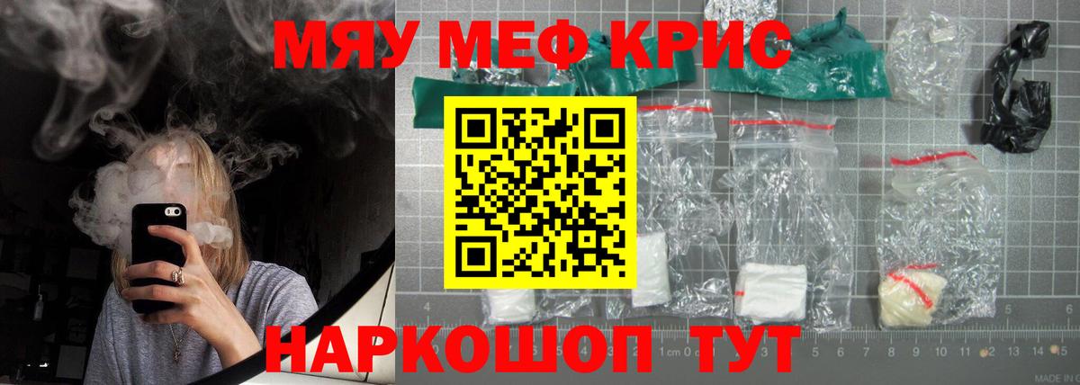 МЕФ mephedrone  МЕФ  Невинномысск  Вход с VPN 
