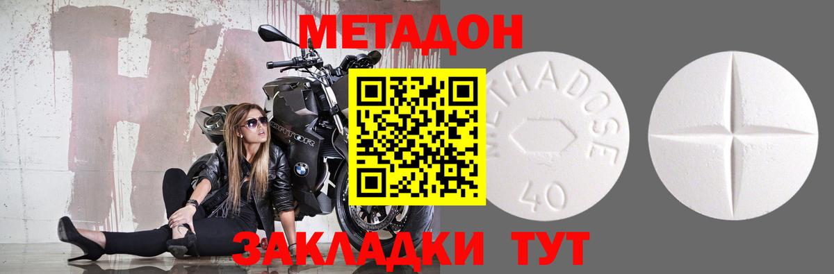 МЕТАДОН мёд Невинномысск