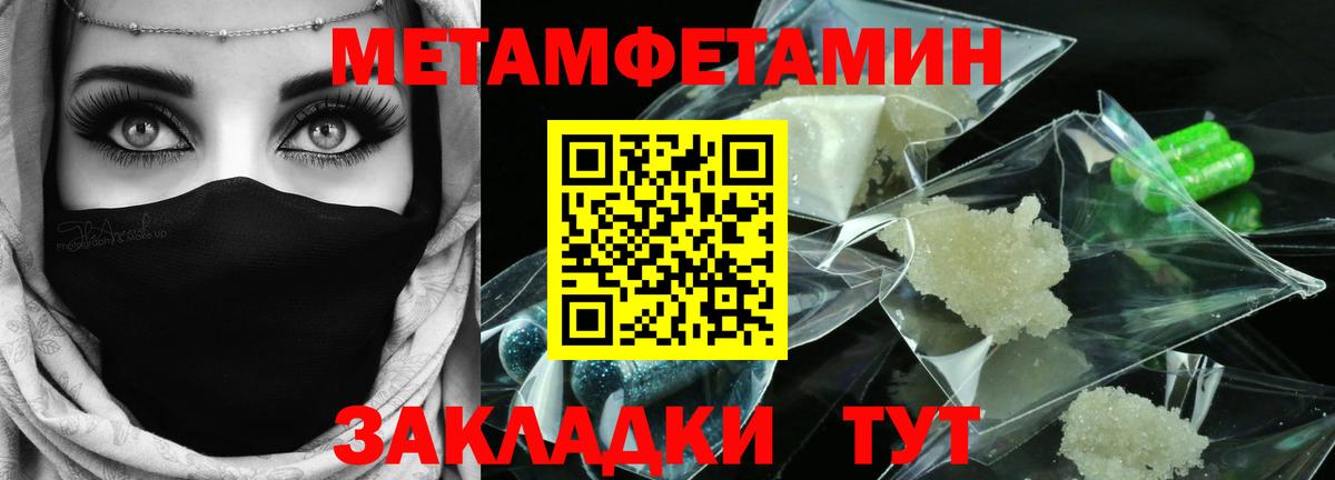 МЕТАМФЕТАМИН винт Невинномысск