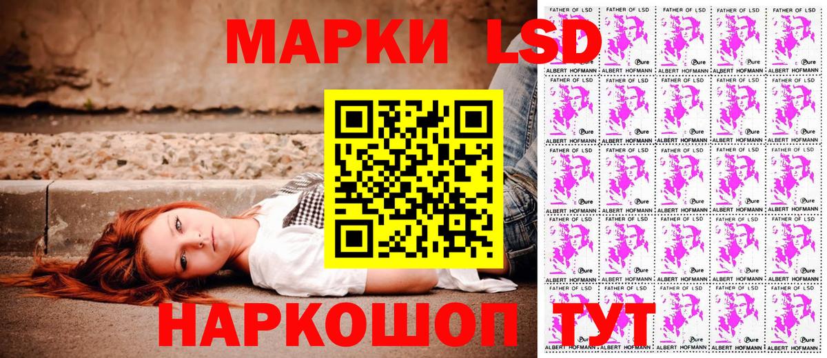 Марки NBOMe 1500мкг Невинномысск
