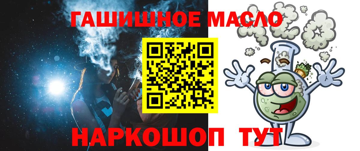 Невинномысск  ТГК гашишное масло  ТГК вейп с тгк  Вход с VPN 