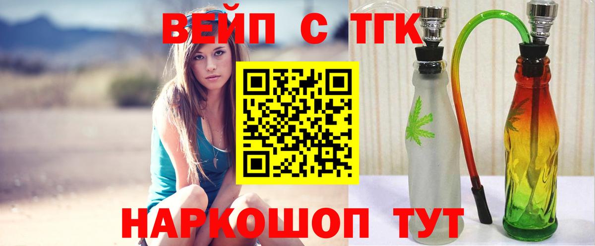 ТГК вейп Невинномысск